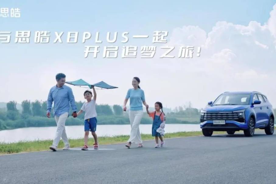 成為智美大家庭座艙，思皓X8 PLUS形于外而修于內(nèi)
