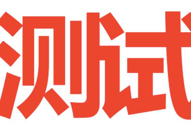 信你還是信工信部，誰(shuí)誰(shuí)都可以測(cè)油耗？