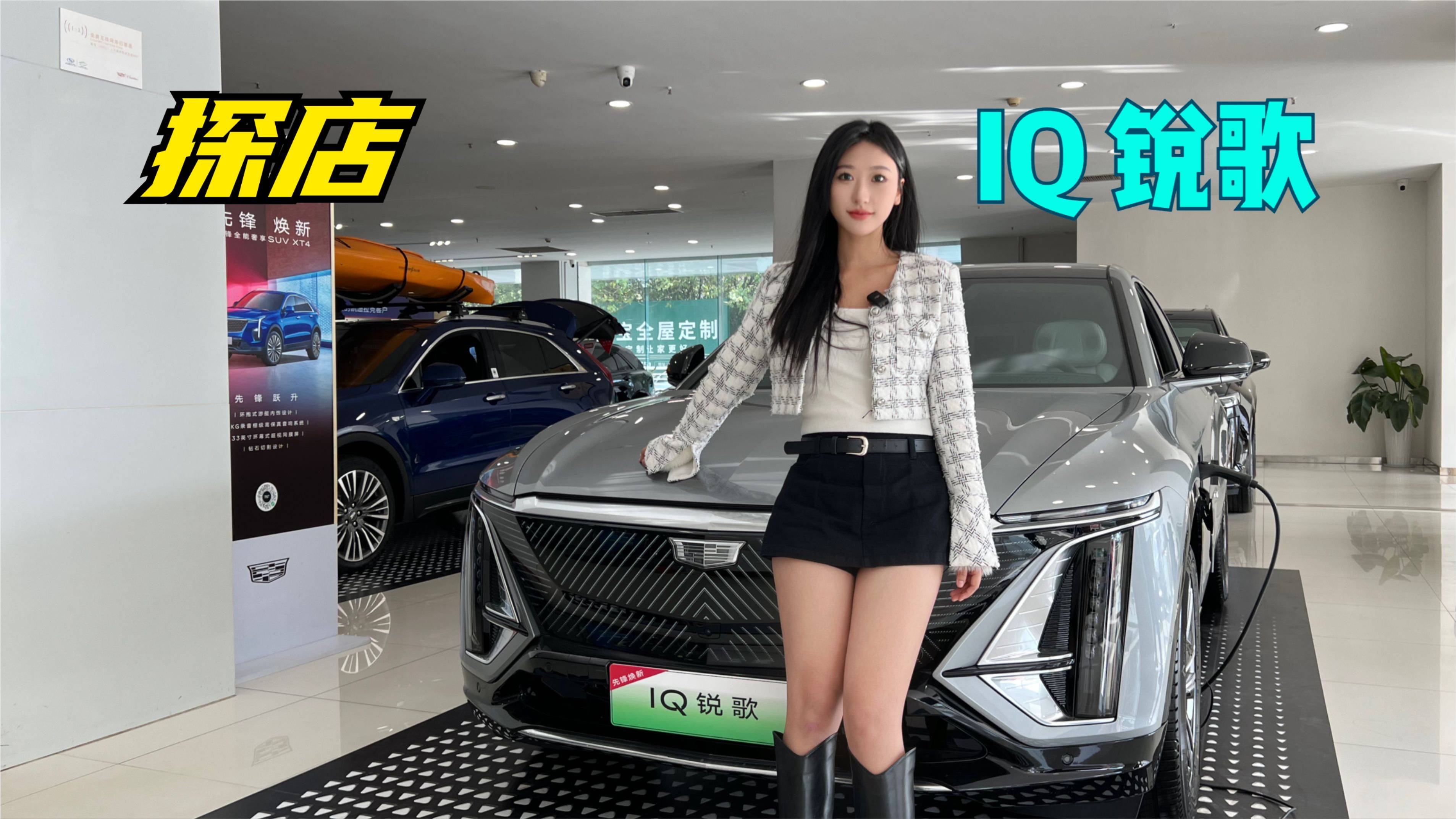 凱迪拉克IQ銳歌，標(biāo)準(zhǔn)續(xù)航版售價29.77萬起