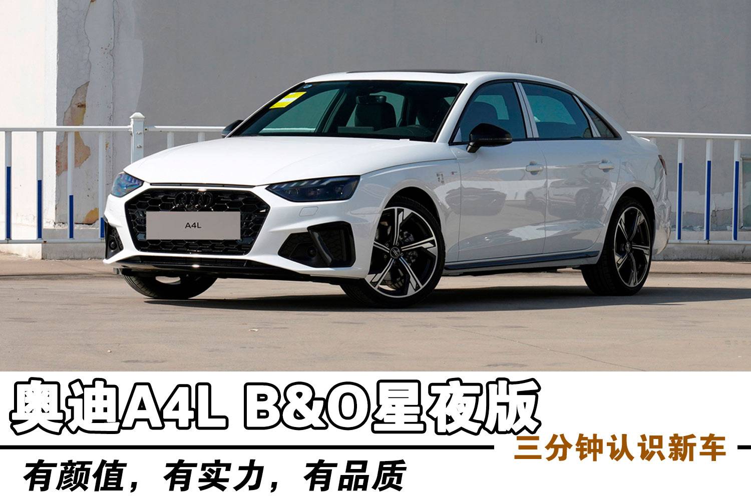 為何奧迪A4L B&O星夜版是最懂用戶的出行知音?