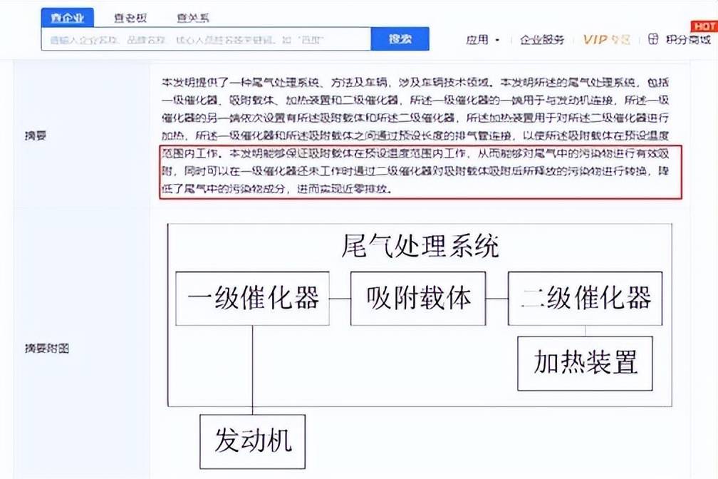 吉利汽车尾气处理系统新专利公布