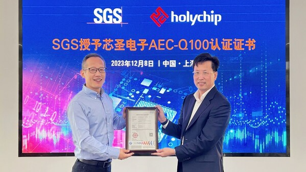 芯圣电子成功获得SGS颁发的AEC-Q100认证