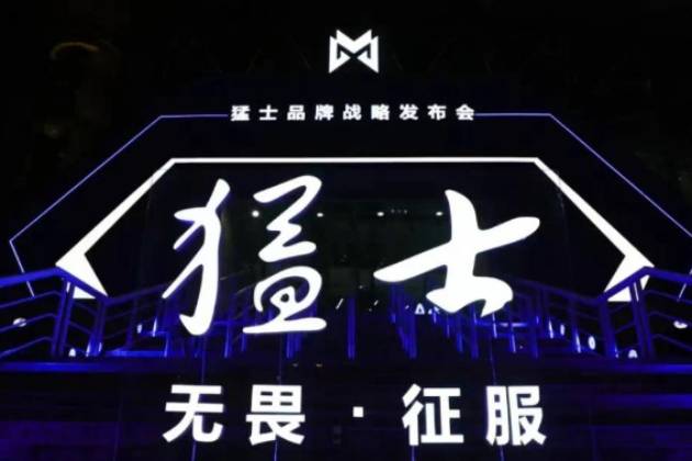 征服者之路：东风猛士M800，越野与时尚的碰撞