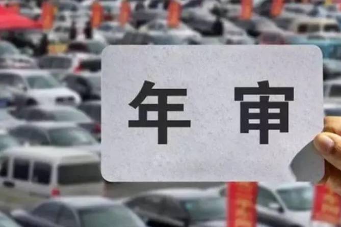 車輛年檢小百科：小汽車年檢攻略，不再煩惱！