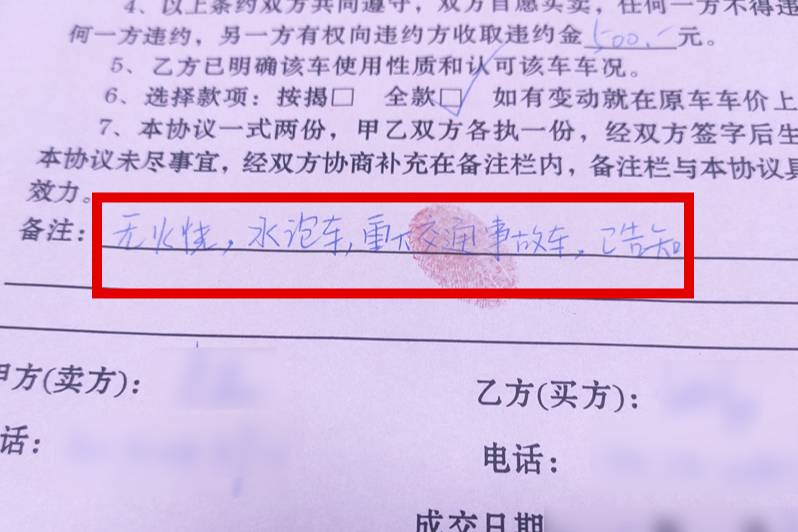 二手车合同都有那些套路？买二手车都应该注意哪些方面