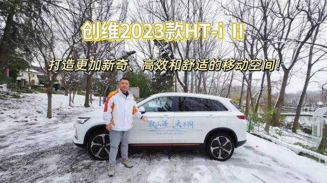 从电视到汽车，创维汽车做的怎么样