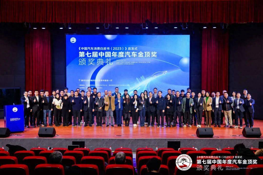 (第七屆)中國年度汽車金頂獎盛大揭曉,你的愛車上榜了嗎?
