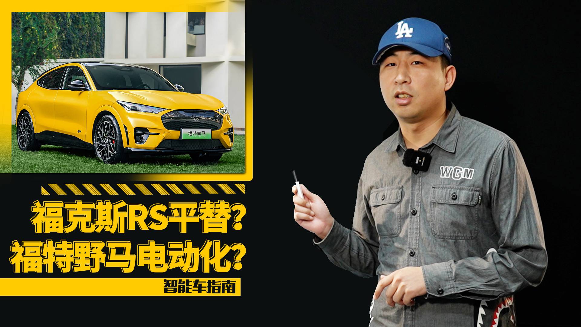 別再懷念?？怂筊S了 福特電馬在賽道的表現(xiàn)一樣猛｜智能車指南