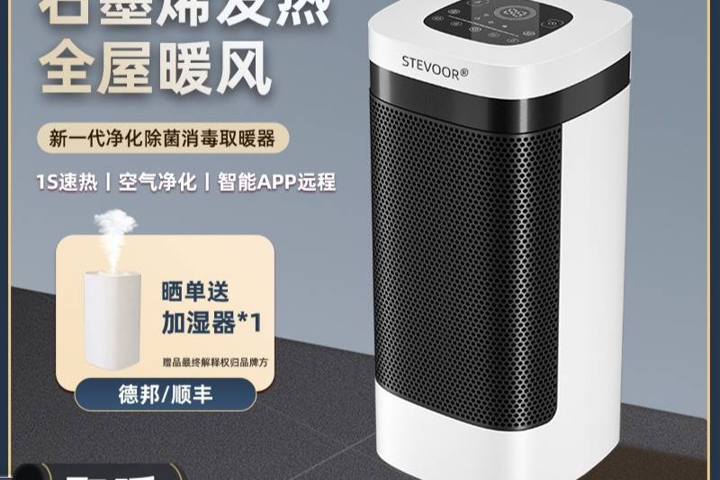  取暖器购买指南：哪个品牌的取暖器是大家普遍认可的好产品？