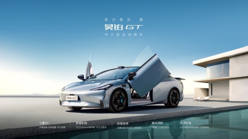 昊铂GT，从巅峰到低谷，新能源汽车市场竞争激烈