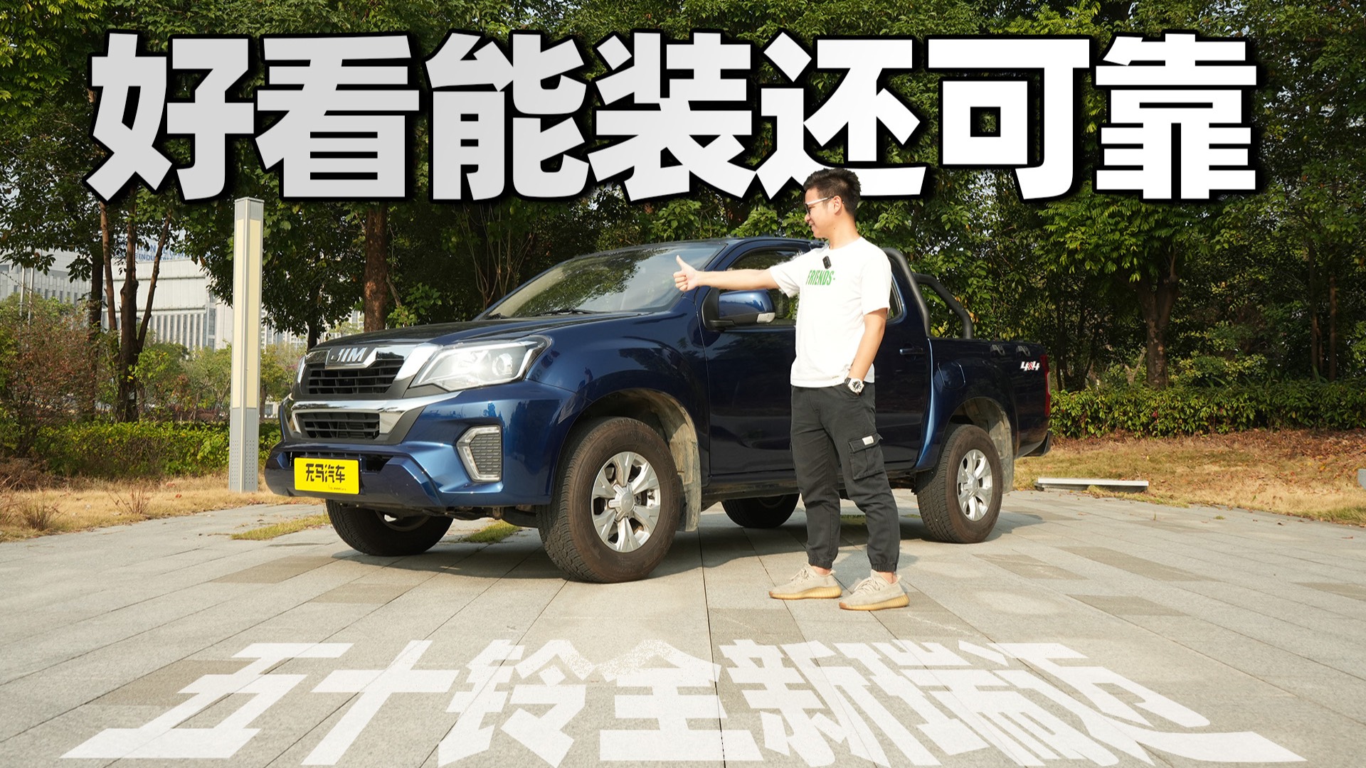 好看能裝還可靠，五十鈴全新瑞邁會是你的創(chuàng)富好幫手嗎？