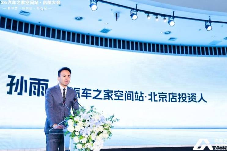 汽车之家空间站开启新征程：引领新零售，共创人车生活