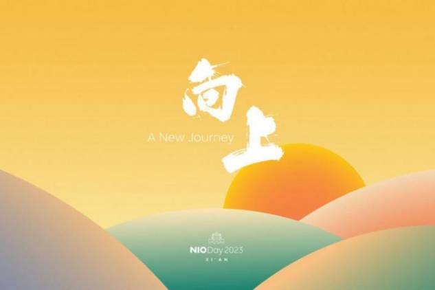 2023蔚來(lái)日ET9開(kāi)啟預(yù)售 四大核心技術(shù)發(fā)布