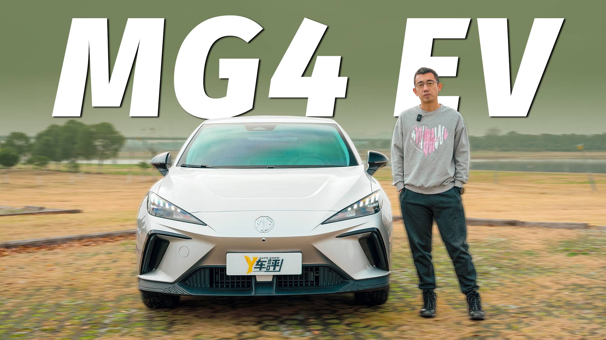 稀缺物種！MG4 EV讓你快樂的經(jīng)典小車