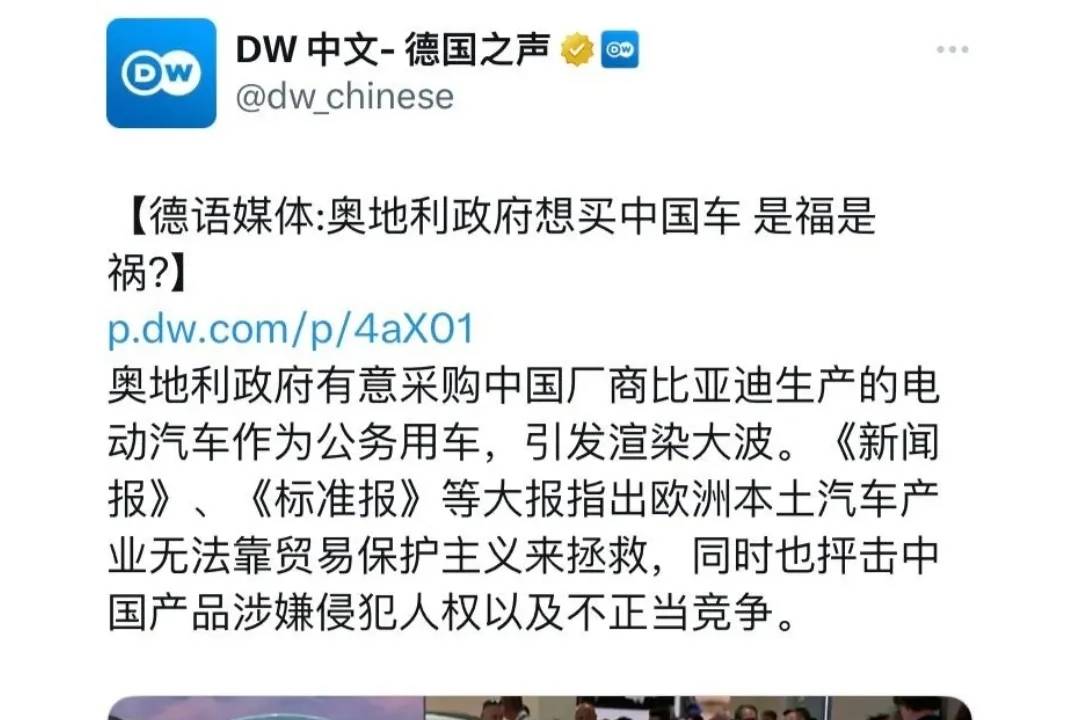 奧地利政府欲購比亞迪新能源車,中國汽車受到國際市場歡迎!