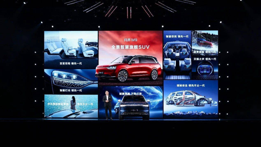 华为问界M9发布，豪华科技旗舰SUV，领先一代黑科技全上车