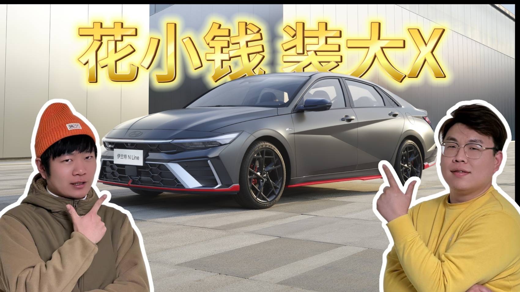 當(dāng)“捅破顏值天花板”遇見“顏值天花板”丨傻游記