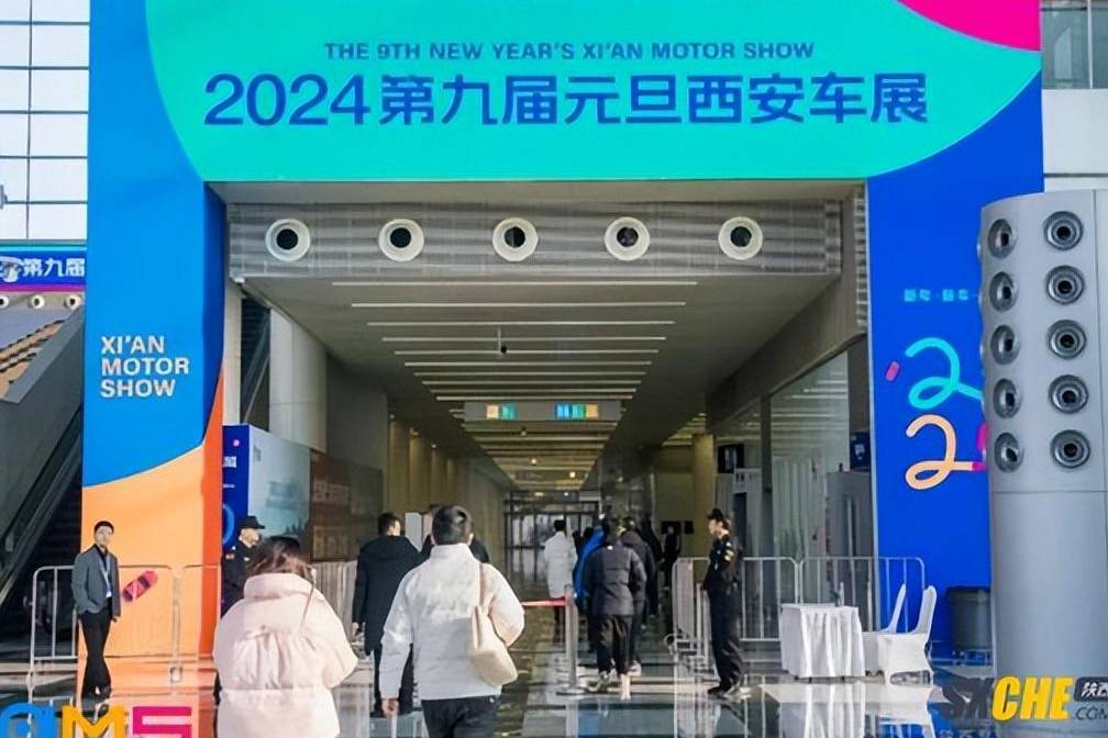 2024第九屆元旦西安車展在西安國際會展中心盛大開幕