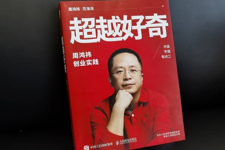 鋮品記丨從《顛覆者》到《超越好奇》，他是中國(guó)的馬斯克嗎？