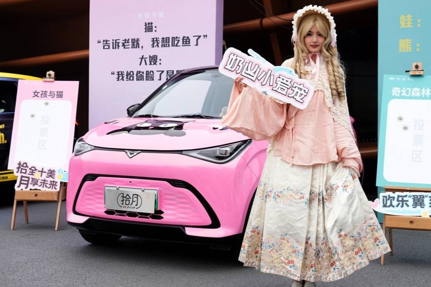 “Yi家人”跨年狂欢 凯翼汽车全球用户共创粉丝节
