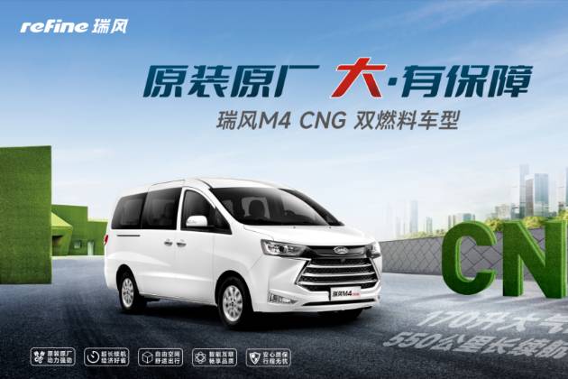 原装原厂江淮瑞风M3 CNG，营运致富快人一步