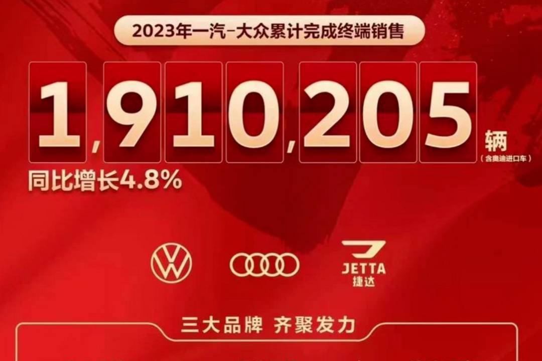 屬于一汽大眾的時代真的過去了