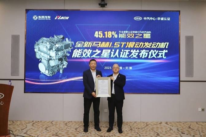 馬赫電混“混”出強大！2023東風風神新能源邁向新征程