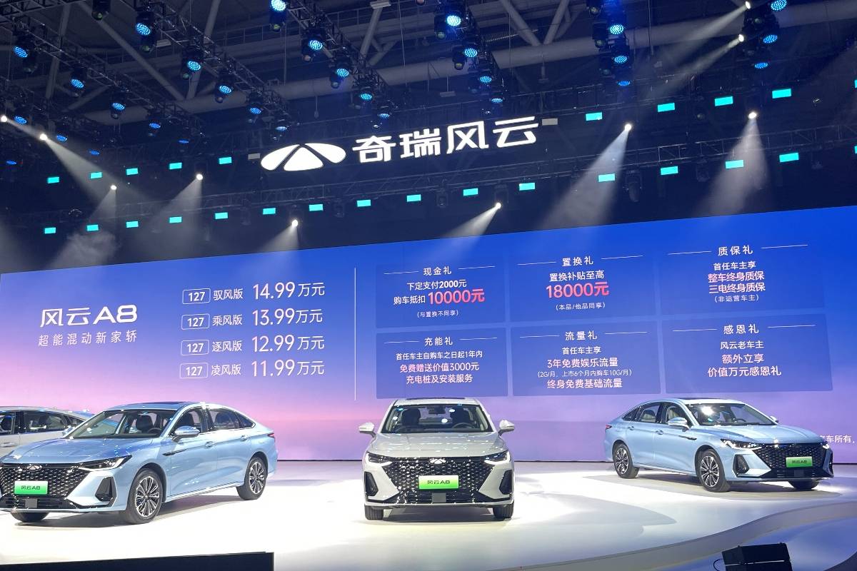 只有頂配值得買？ 奇瑞風云A8購車推薦