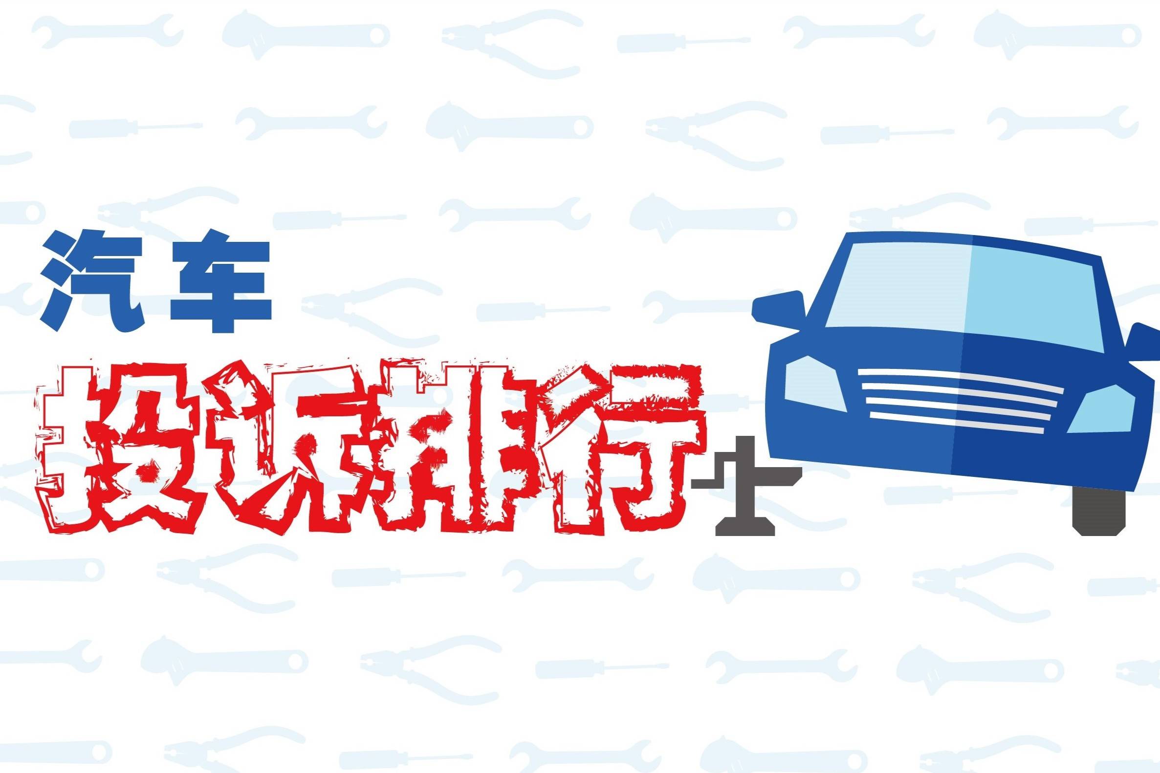 2023年12月國內汽車質量投訴指數分析報告