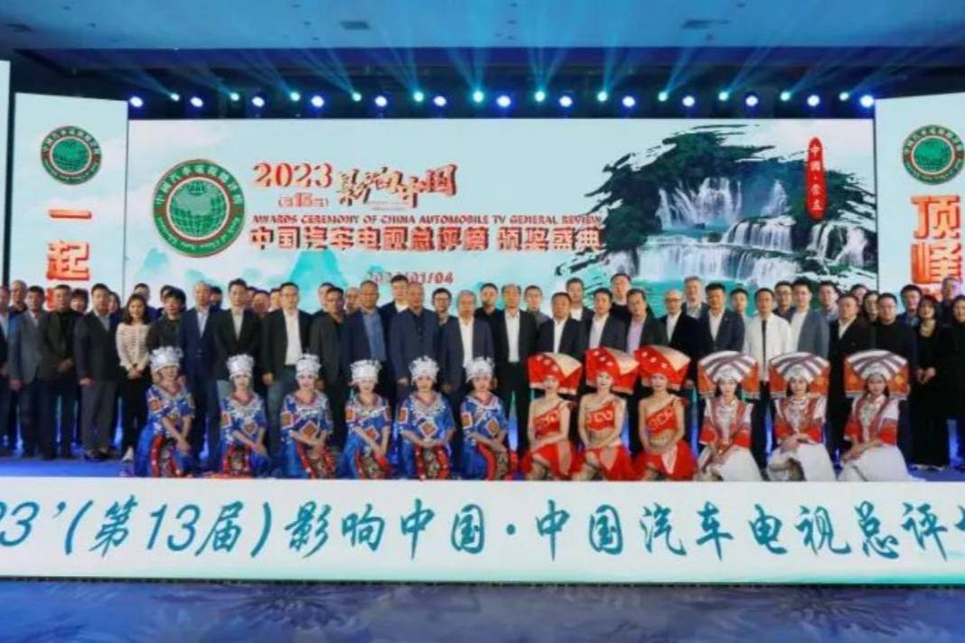 第十三屆影響中國·中國汽車電視總評榜頒獎盛典成功舉辦