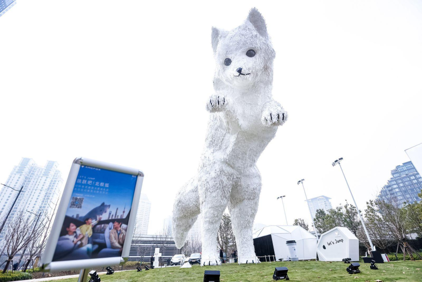 极狐汽车与荷兰艺术家弗洛伦泰因·霍夫曼合作打造巨型装置艺术北极狐  第3张