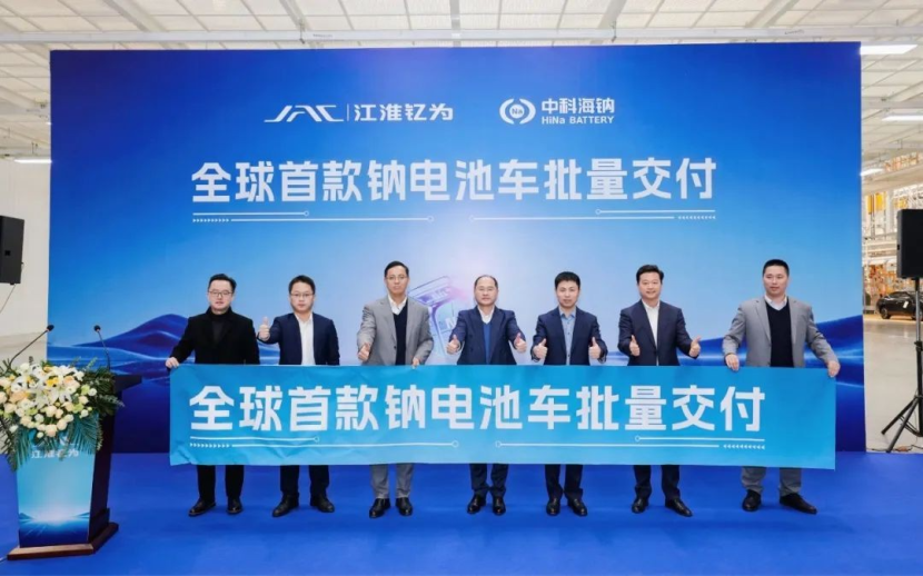 全球首款钠电池量产车型交付，江淮钇为引领钠离子电池产业化