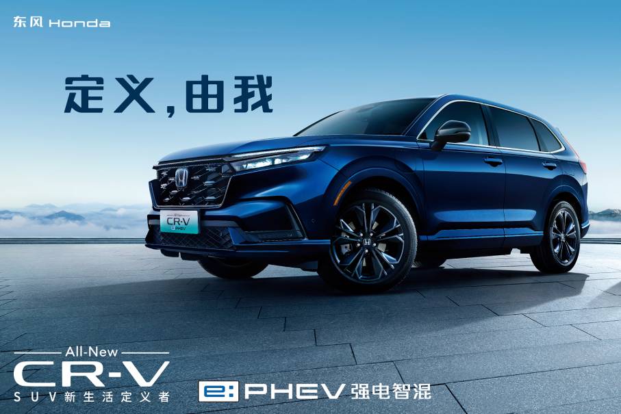 盘点2023东风Honda｜想唱衰日系车？门儿都没有