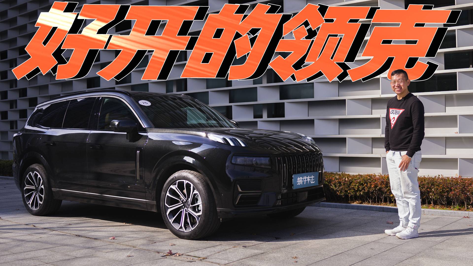 第二排體驗(yàn)大升級，雙腔空懸也到位了！試駕領(lǐng)克新09 EM-P