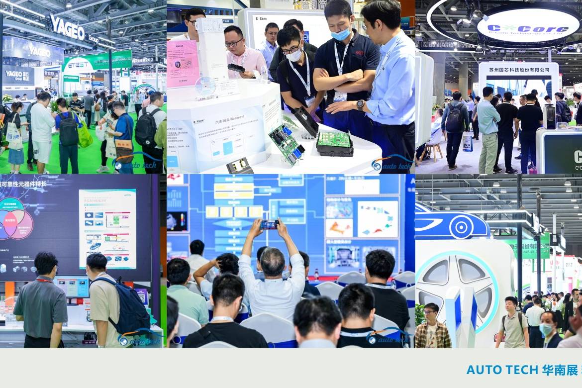 抢占先机不容错过，2024广州汽车电子技术展展位预定进行中