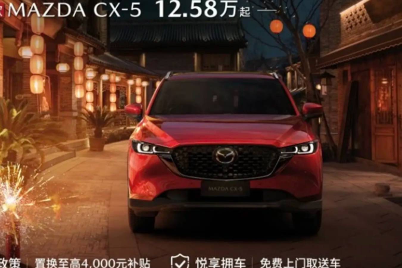 年底了，馬自達(dá)的限時(shí)優(yōu)惠政策都是些什么，罵聲一片！