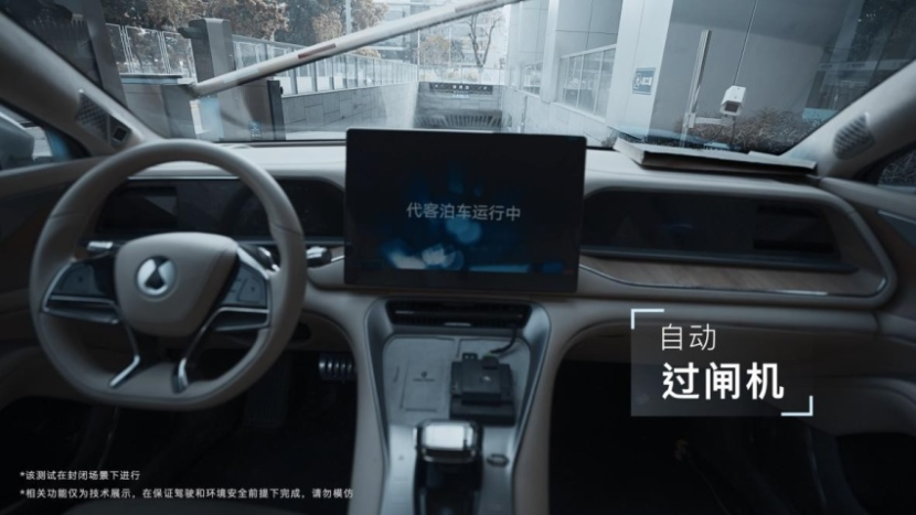 比亚迪发布最新代客泊车测试视频，智能化能力引领行业