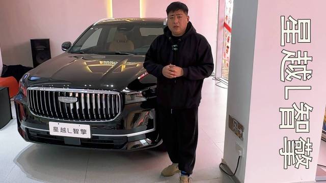 20万内落地的旗舰SUV 吉利星越L智擎