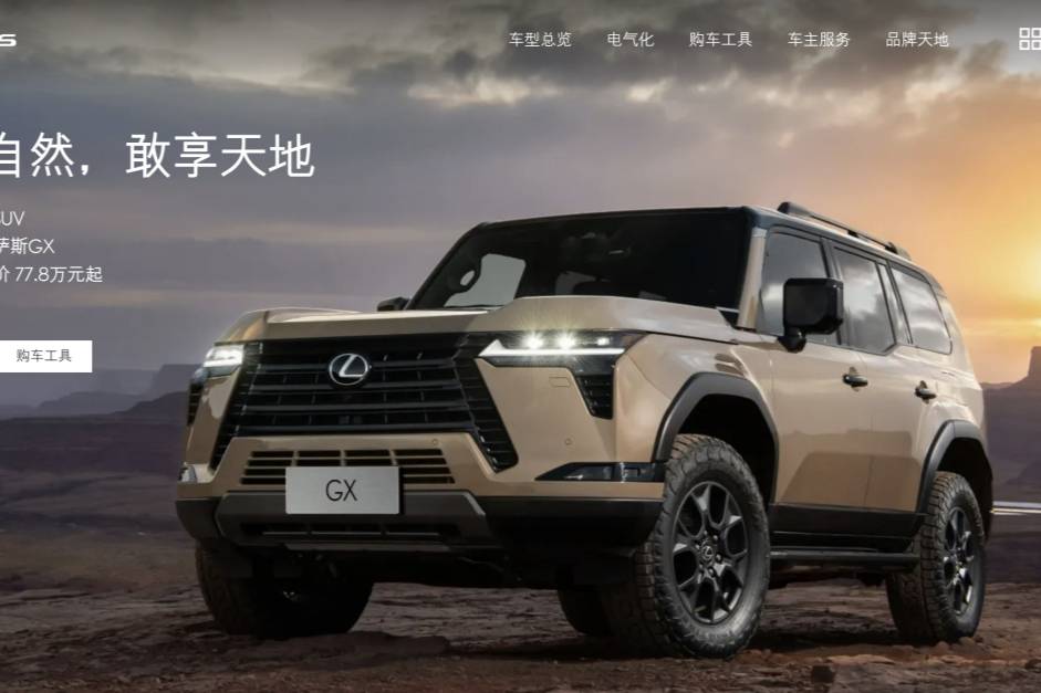 全新雷克薩斯GX上市，77.8萬(wàn)起，選它還是衛(wèi)士？