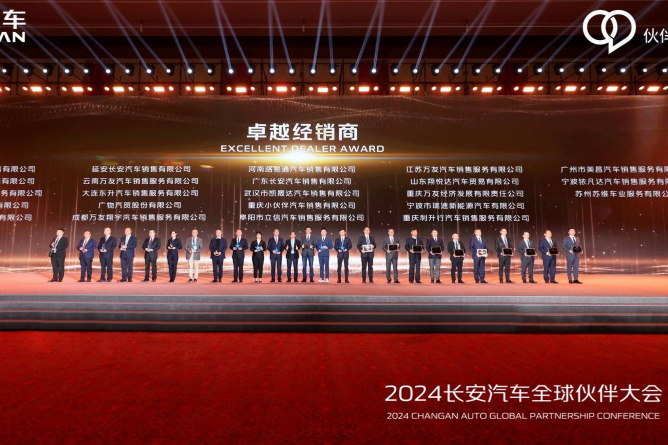 長(zhǎng)安汽車發(fā)布“215”伙伴行動(dòng)，著力創(chuàng)造世界級(jí)汽車品牌