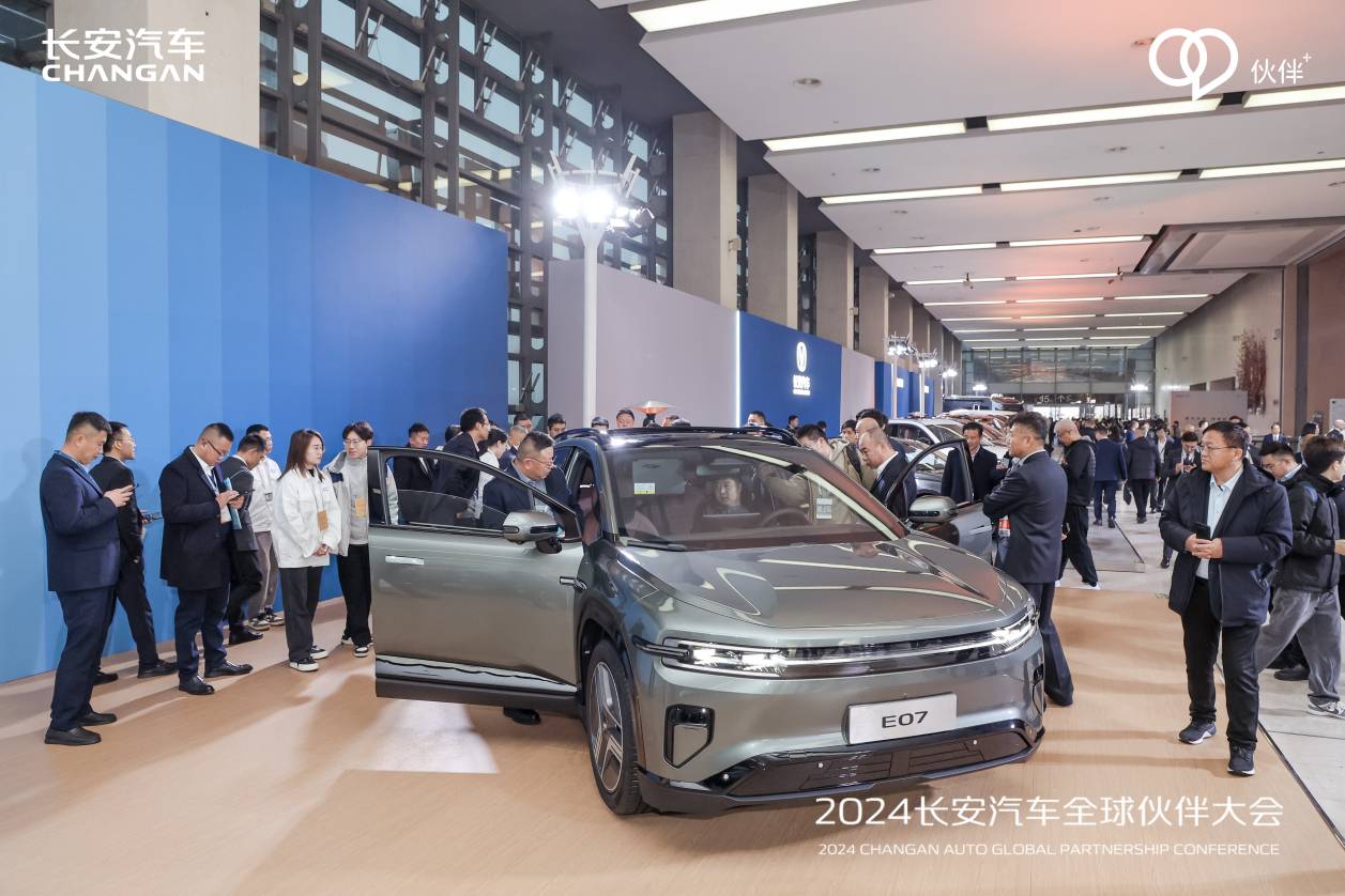 長安汽車召開2024全球伙伴大會