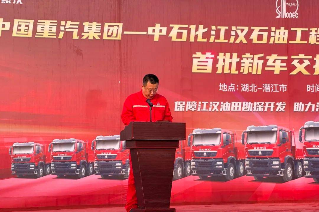 中国重汽2024开门红，30辆豪沃油田搬家车成功交付中石化