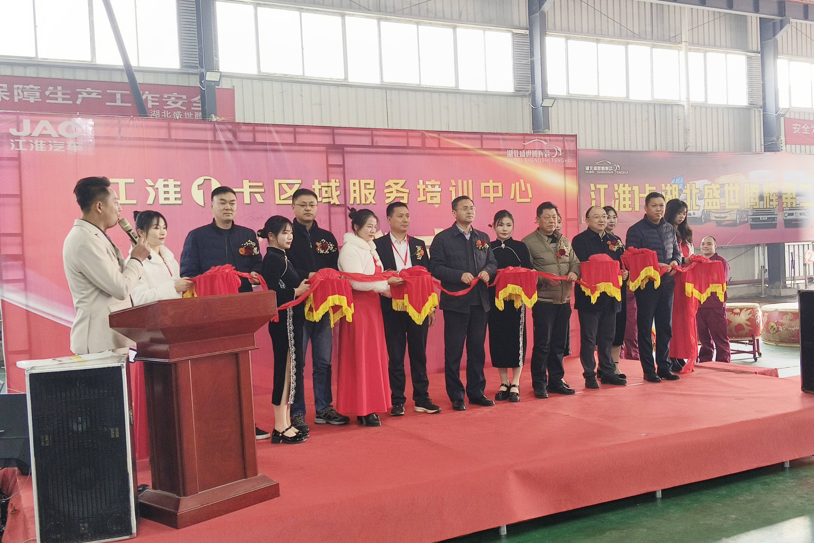 打造1号服务 江淮1卡首家区域服务培训中心正式授牌
