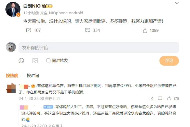 蔚来白剑称NIO Phone是唯一支持单手截屏的手机...