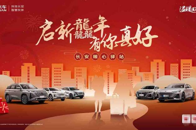 溫暖回家路，歲歲有長安，6年暖心行動再繼續(xù)