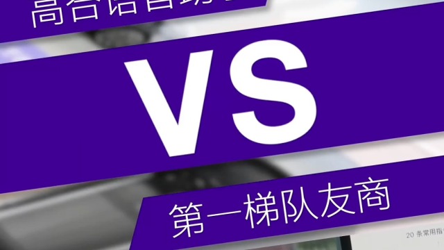 高合OTA升级，60秒实现40个指令交互