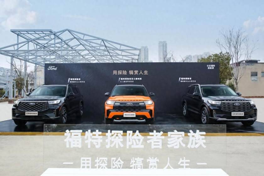 武漢品鑒福特探險者家族：打破40萬級產(chǎn)品體驗上限