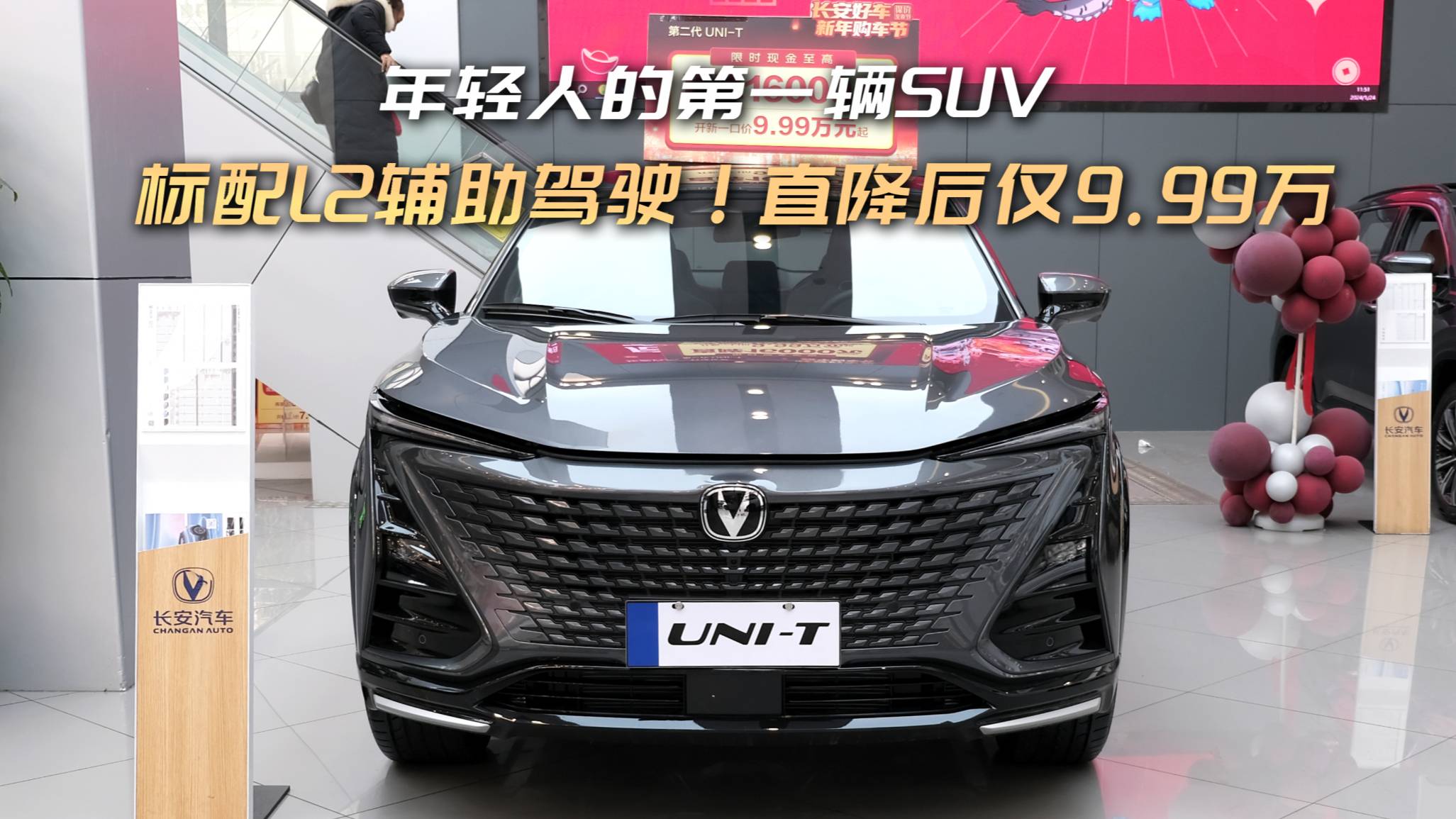 年轻人的第一辆SUV，直降后仅9.99万