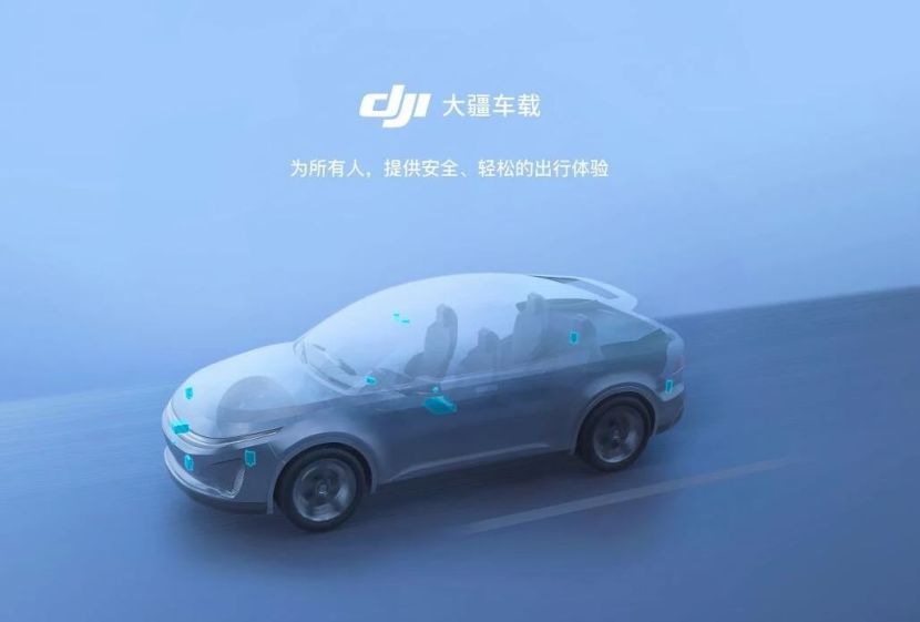 传比亚迪投资大疆车载，“灵魂论”后Tier 1怎么与车企共赢