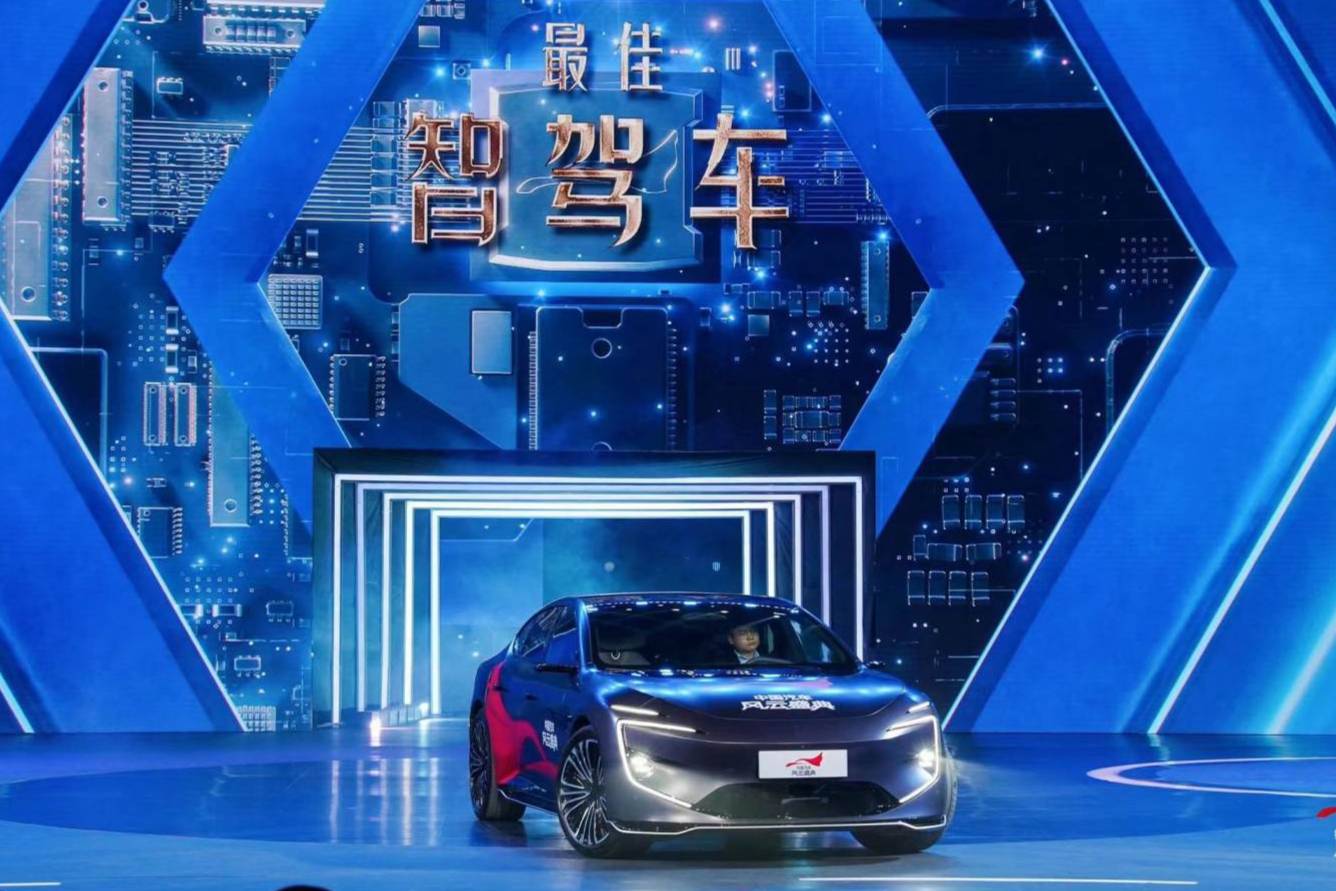 阿維塔12榮獲第四屆《中國汽車風(fēng)云盛典》最佳智駕車大獎(jiǎng)